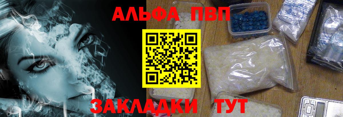 A-PVP Crystall Оренбург