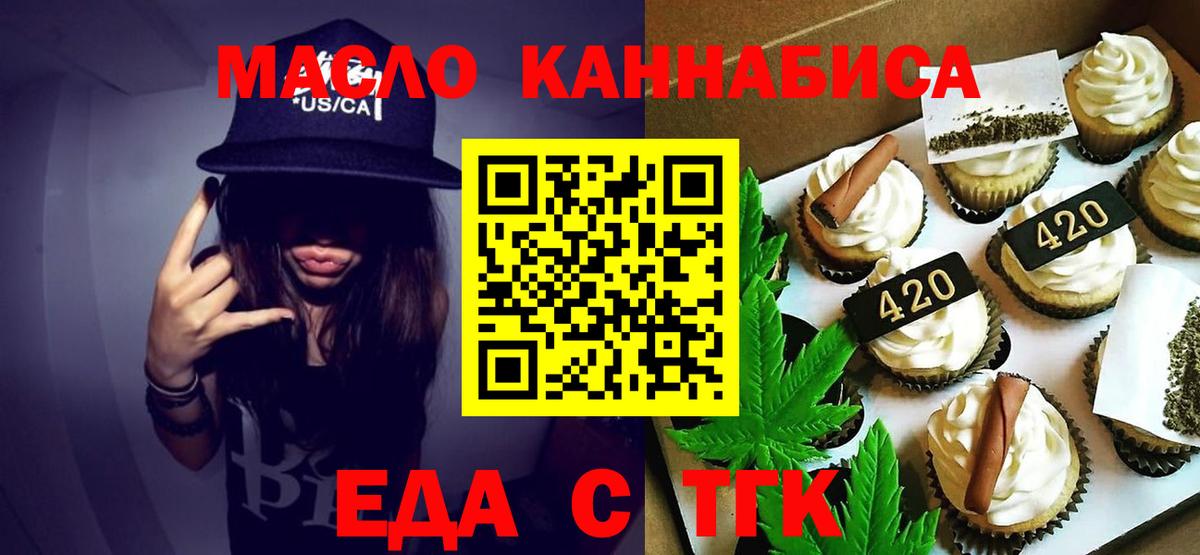 Cannafood конопля Оренбург