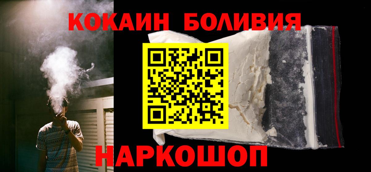 Оренбург  Кокаин 98%  Cocaine  Вход с VPN 