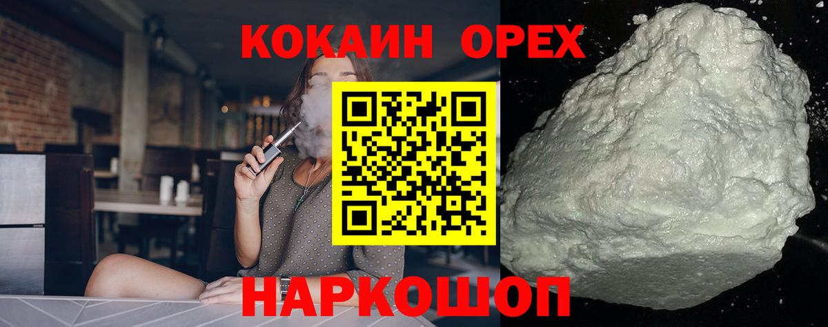 Cocaine Columbia Оренбург