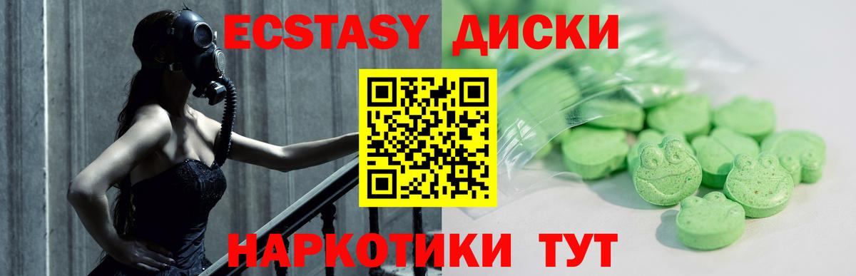 Экстази  ЭКСТАЗИ louis Vuitton  Вход с VPN  Оренбург  Ecstasy Дубай 