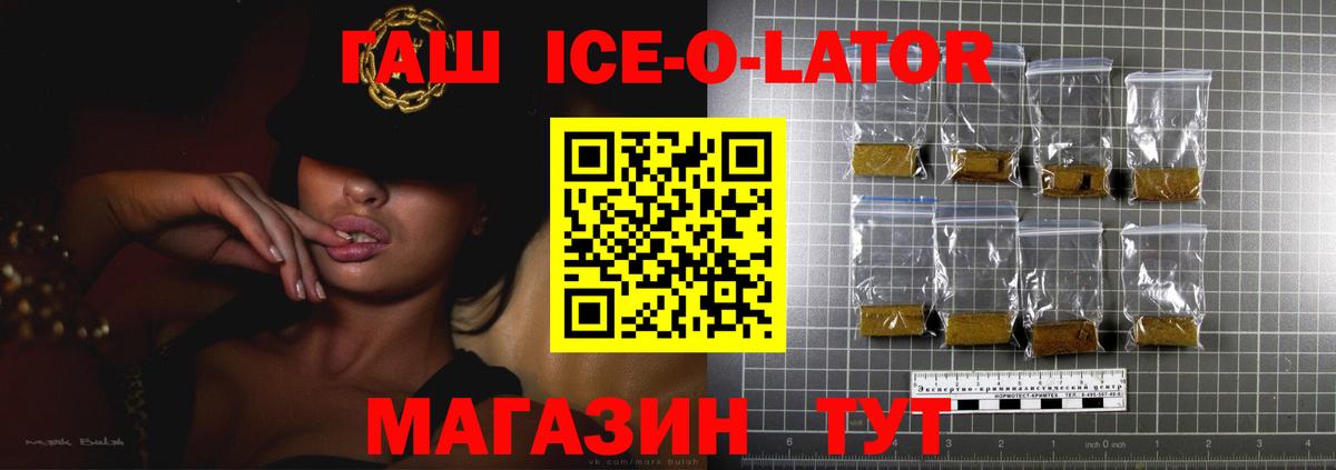 ГАШ гашик  Гашиш хэш  Вход с VPN  Оренбург 