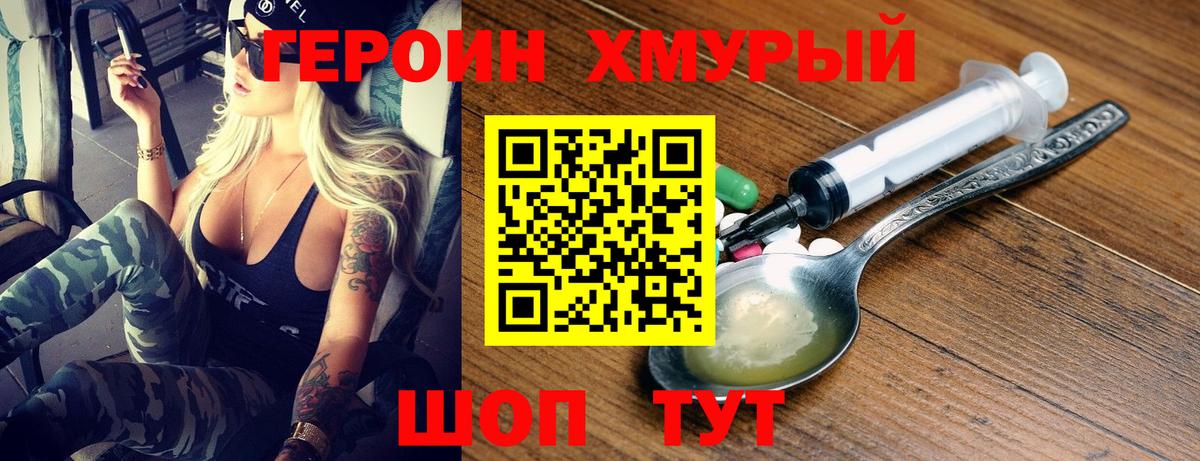 Героин Афган  Вход с VPN  Оренбург 
