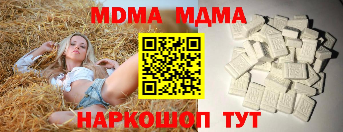 МДМА молли  МДМА молли  МДМА  Оренбург  Вход с VPN 