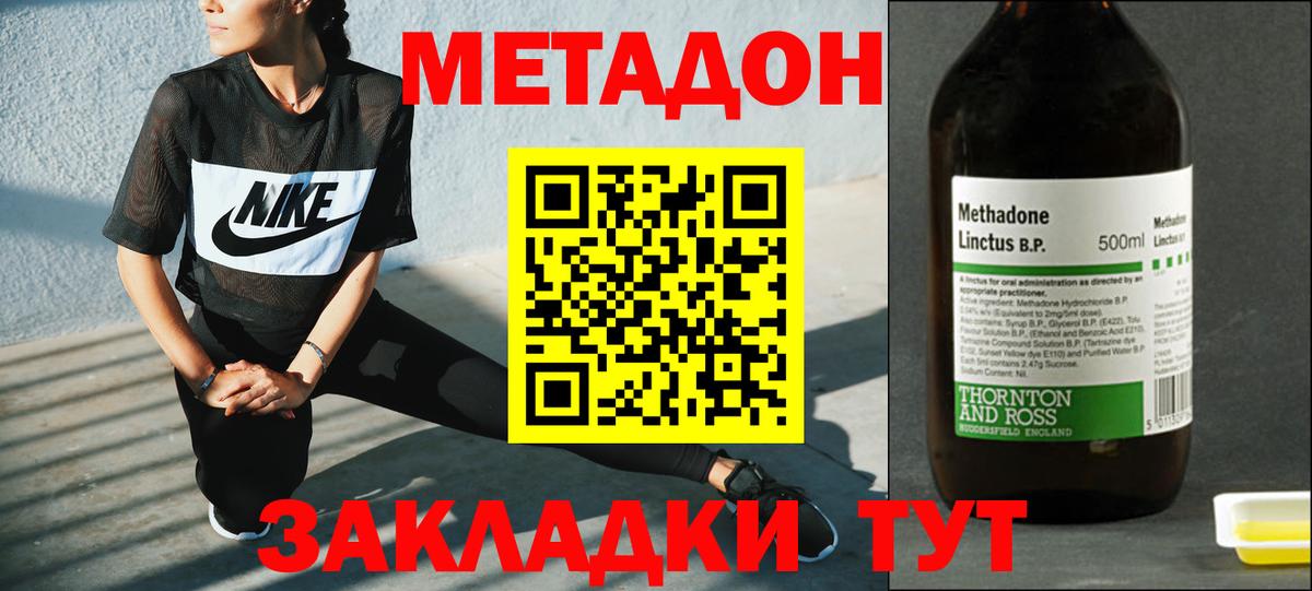 МЕТАДОН VHQ  Метадон methadone  Оренбург  Вход с VPN 