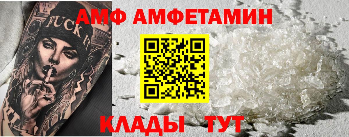 Оренбург  Метамфетамин витя  Вход с VPN 