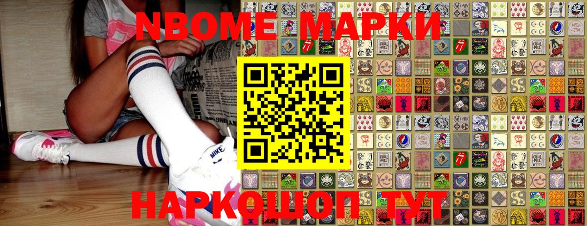 Оренбург  Марки NBOMe 1500мкг  Марки NBOMe 1500мкг  Марки NBOMe  Вход с VPN 
