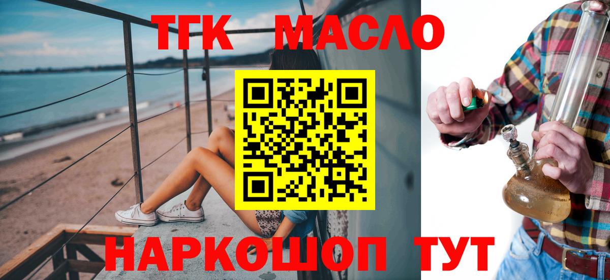 ТГК вейп с тгк  Дистиллят ТГК концентрат  Оренбург  Вход с VPN 